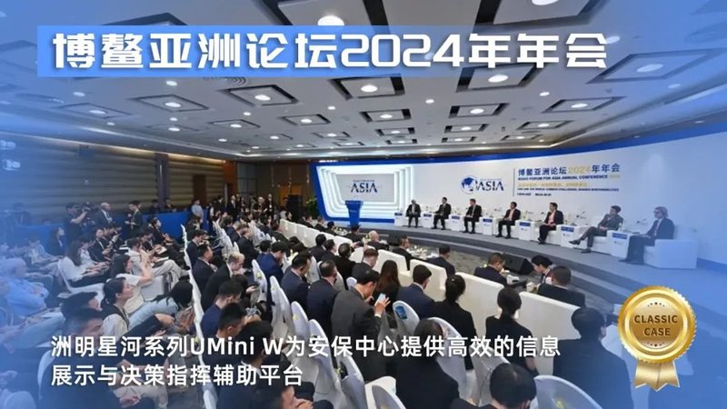 人间美好 光显可期 | 洲明科技2024半年回望