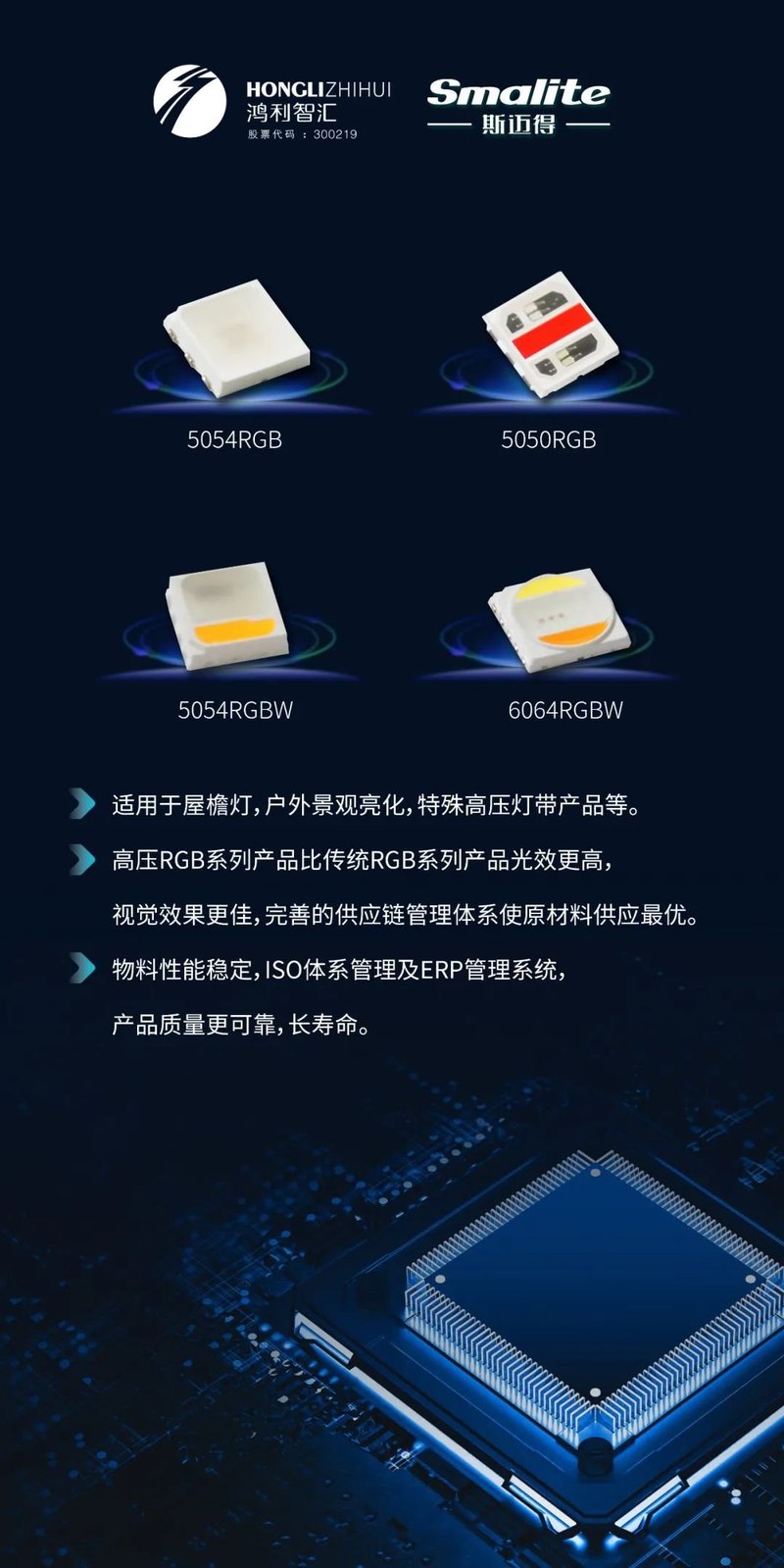 斯迈得针对智能照明市场推出PCT三合一四合一五合一高压系列产品