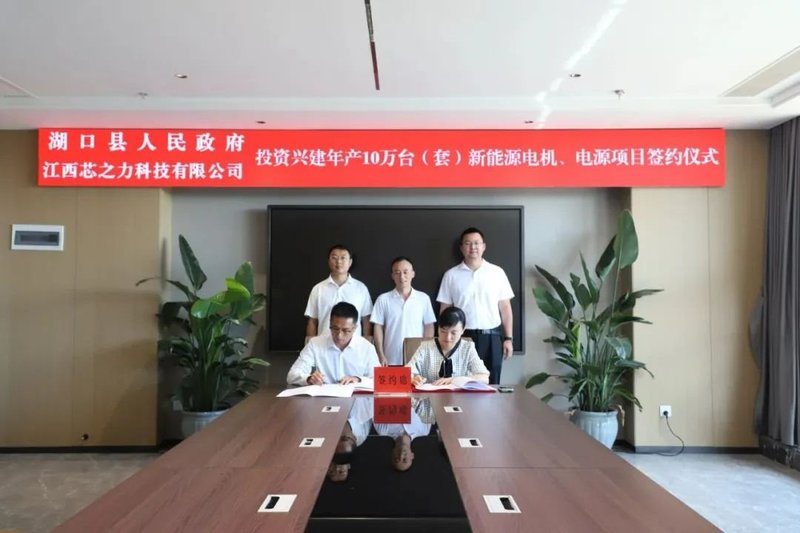 新增50万套产能！2大电机/电源项目开工/签约