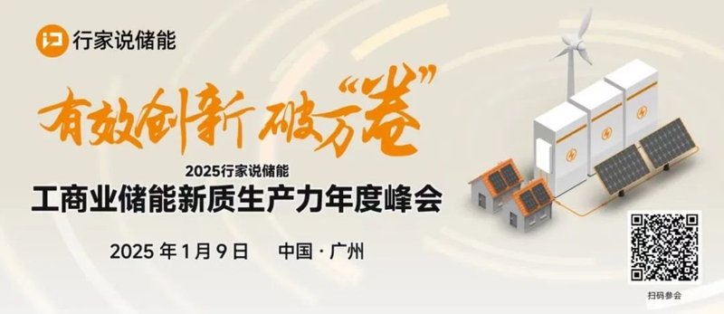 工商业储能如何锻造新质生产力？