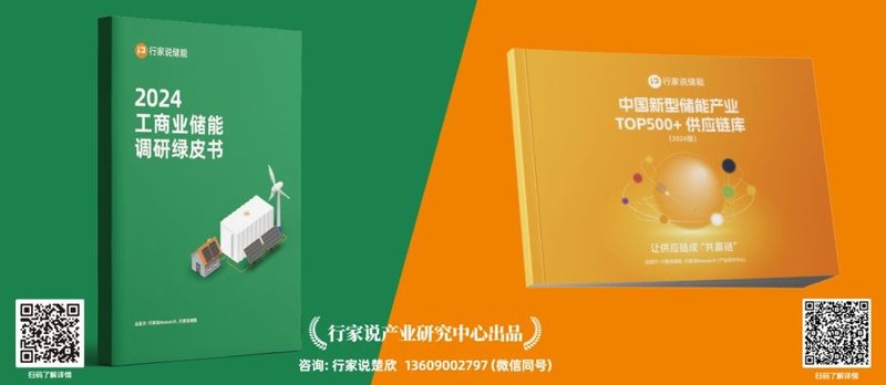 突发，户储全球第6终止IPO