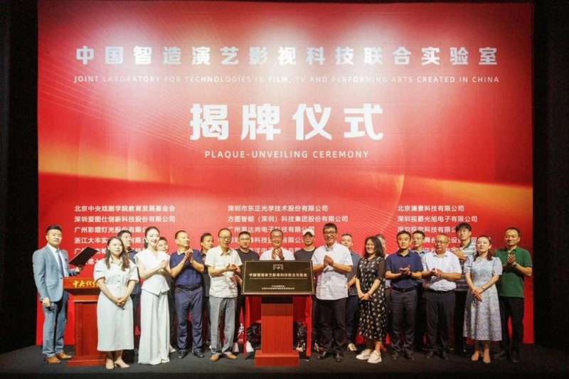 京东方晶芯、视爵等16家参与，联合成立影视组织