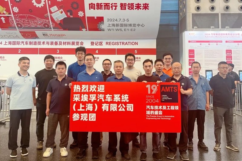 完美收官！AMTS 2024交出满意答卷！下一站深圳、墨西哥，11月再相聚！