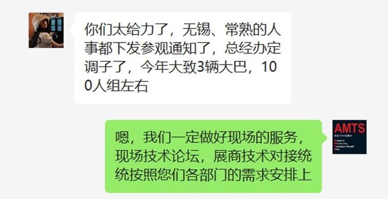完美收官！AMTS 2024交出满意答卷！下一站深圳、墨西哥，11月再相聚！