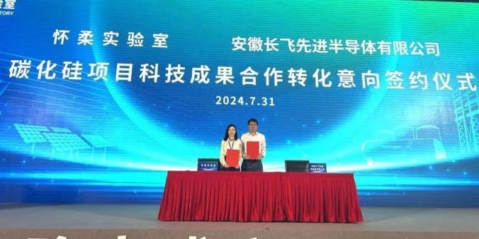 一汽、赛力斯等推进SiC合作：主驱应用、CMP技术...