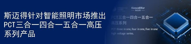 斯迈得针对摄影灯推出COB双色系列产品