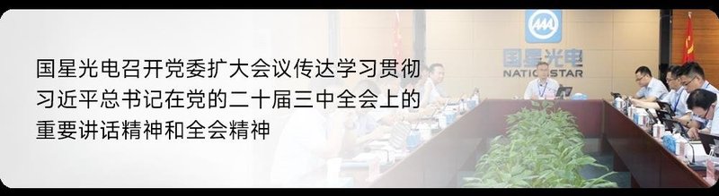 【向新而行】国星光电设备焕新“进行时”，跑出绿色智数“加速度”