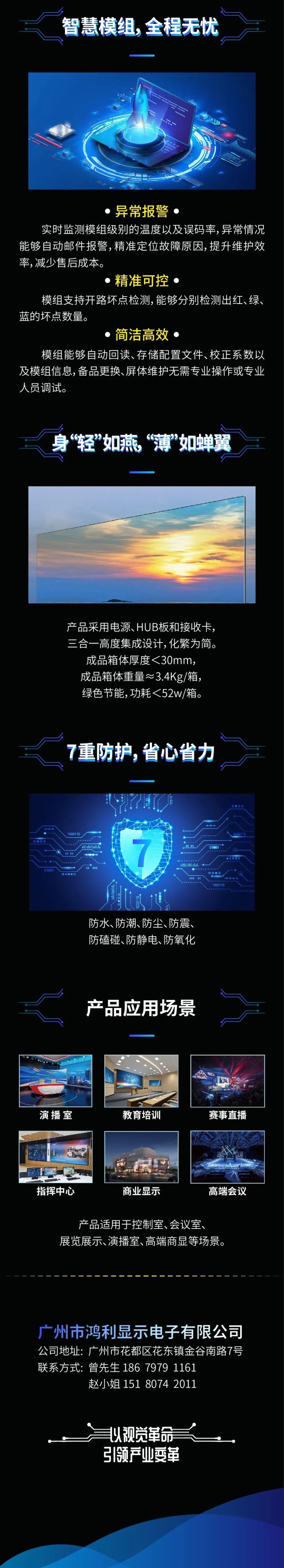 600x337.5mm，又一款COB大模组产品上线