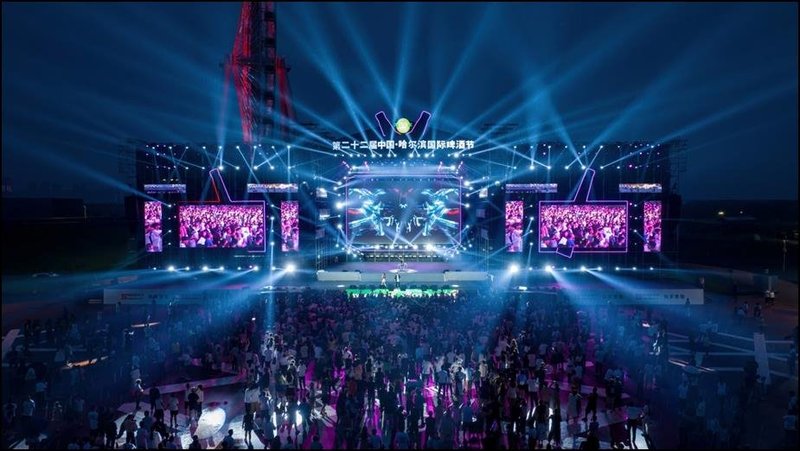 点燃夏日狂欢季！艾比森大屏亮相哈尔滨国际啤酒节