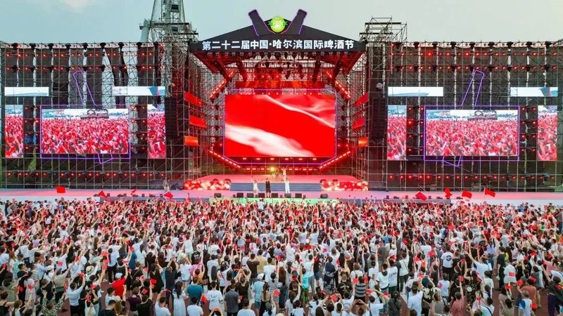 点燃夏日狂欢季！艾比森大屏亮相哈尔滨国际啤酒节