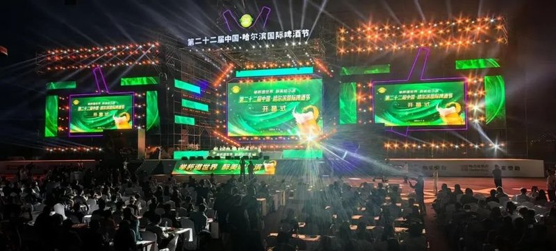 点燃夏日狂欢季！艾比森大屏亮相哈尔滨国际啤酒节