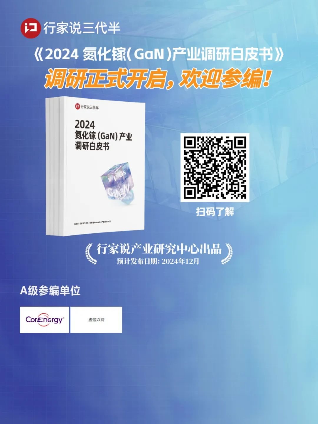 行家说