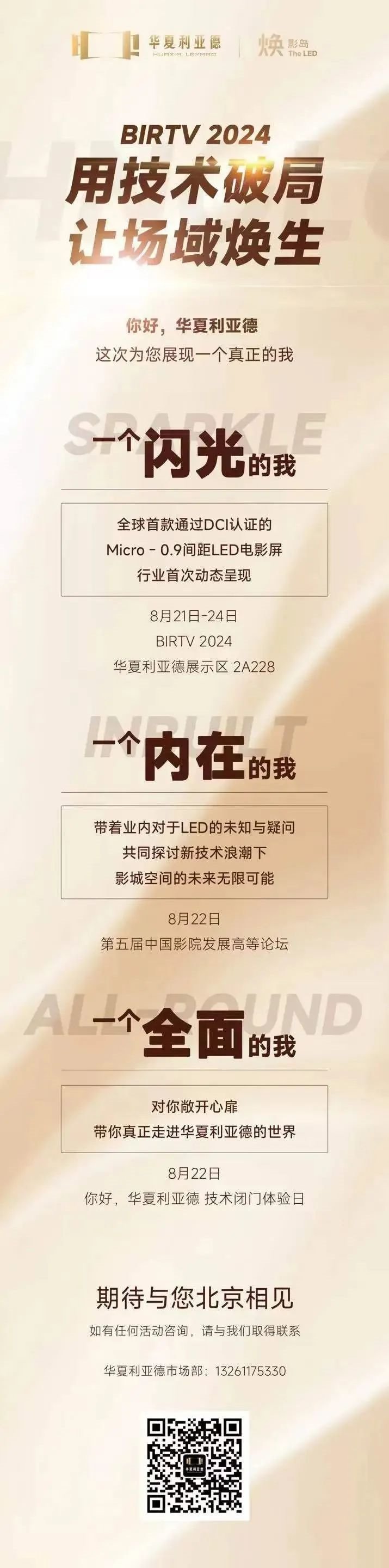 行家说