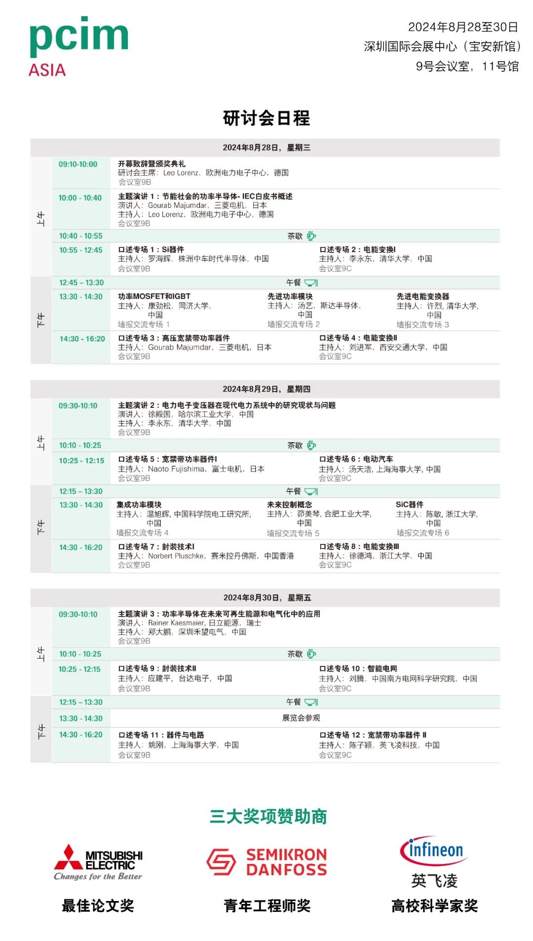 行家说