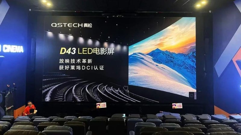 TOP12 影视LED相关产品霸屏