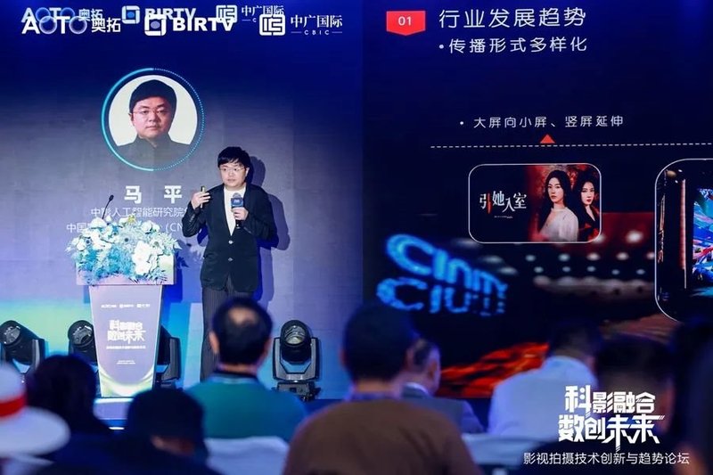 150位行家与奥拓、中影等碰撞影视火花