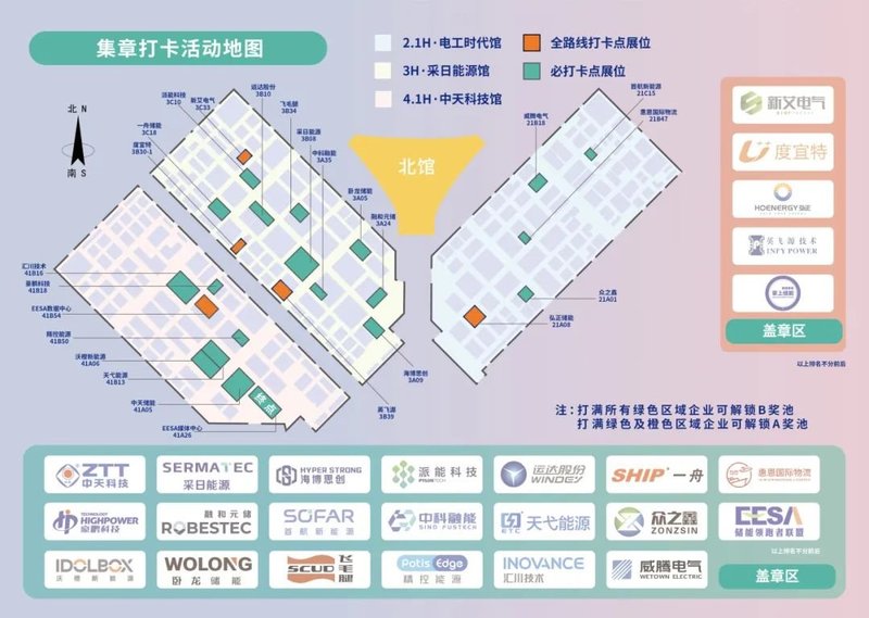 1500+储能企业，9月齐聚上海