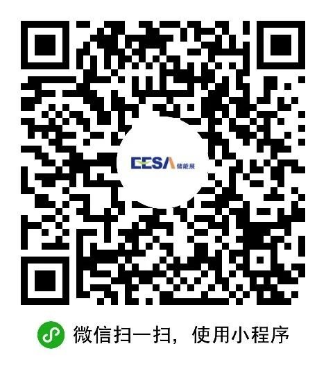 1500+储能企业，9月齐聚上海