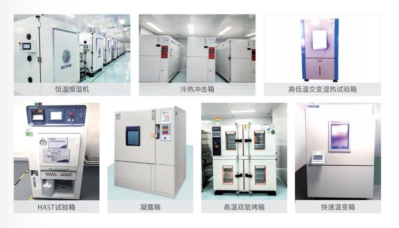 品质至上｜瑞丰光电CNAS认证国家级检测实验室