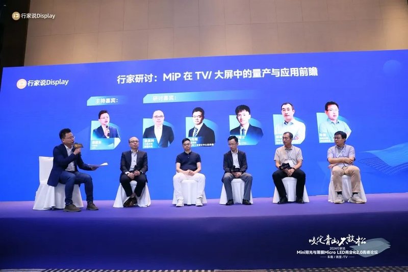 400+精英见证MLED商业化2.0时代