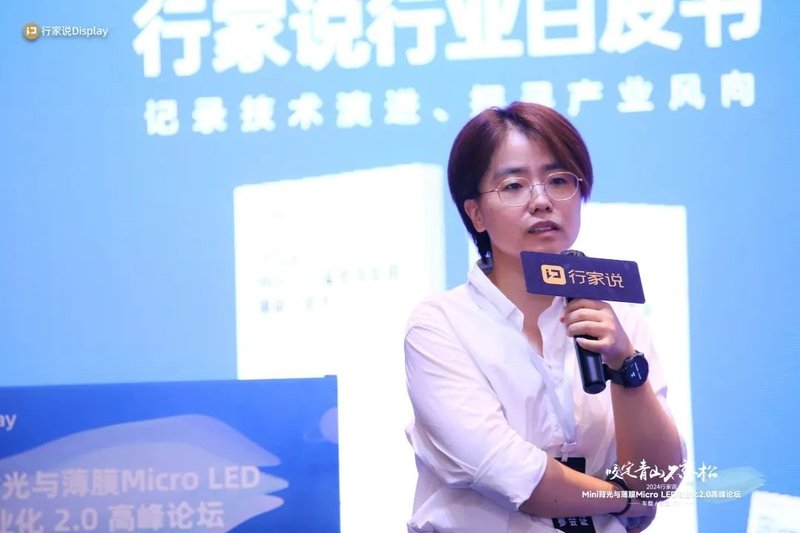 400+精英见证MLED商业化2.0时代