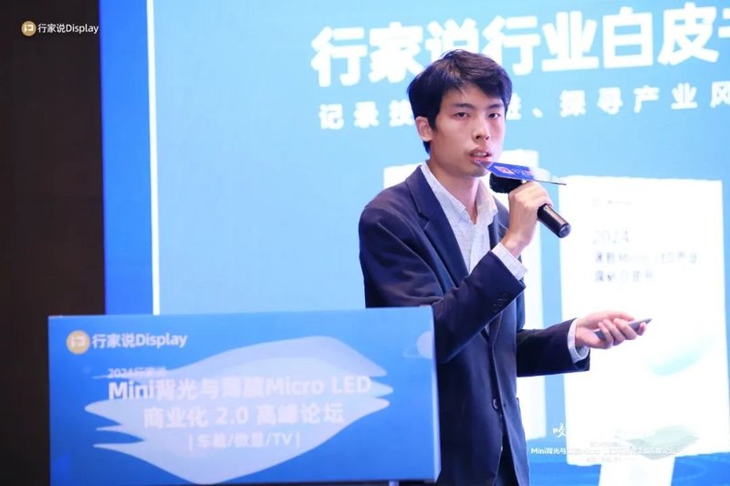 400+精英见证MLED商业化2.0时代