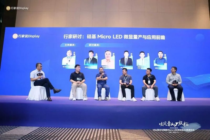 400+精英见证MLED商业化2.0时代