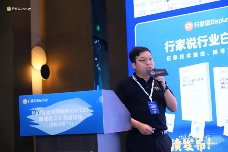 400+精英见证MLED商业化2.0时代