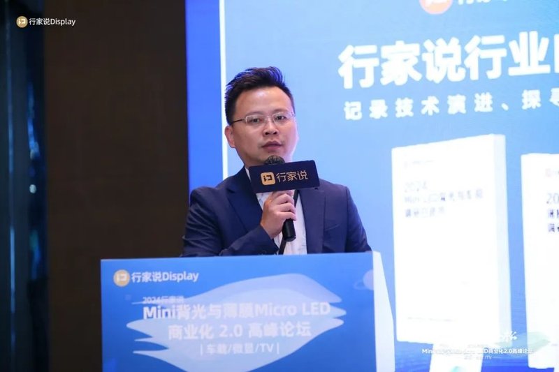 400+精英见证MLED商业化2.0时代