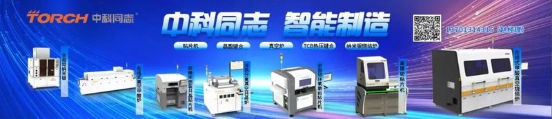 总投资近3亿！新增2条SiC产线