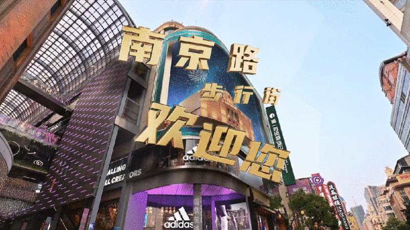 点亮魔都新地标 | 瑞丰光电户外RGB耀显上海南京东路