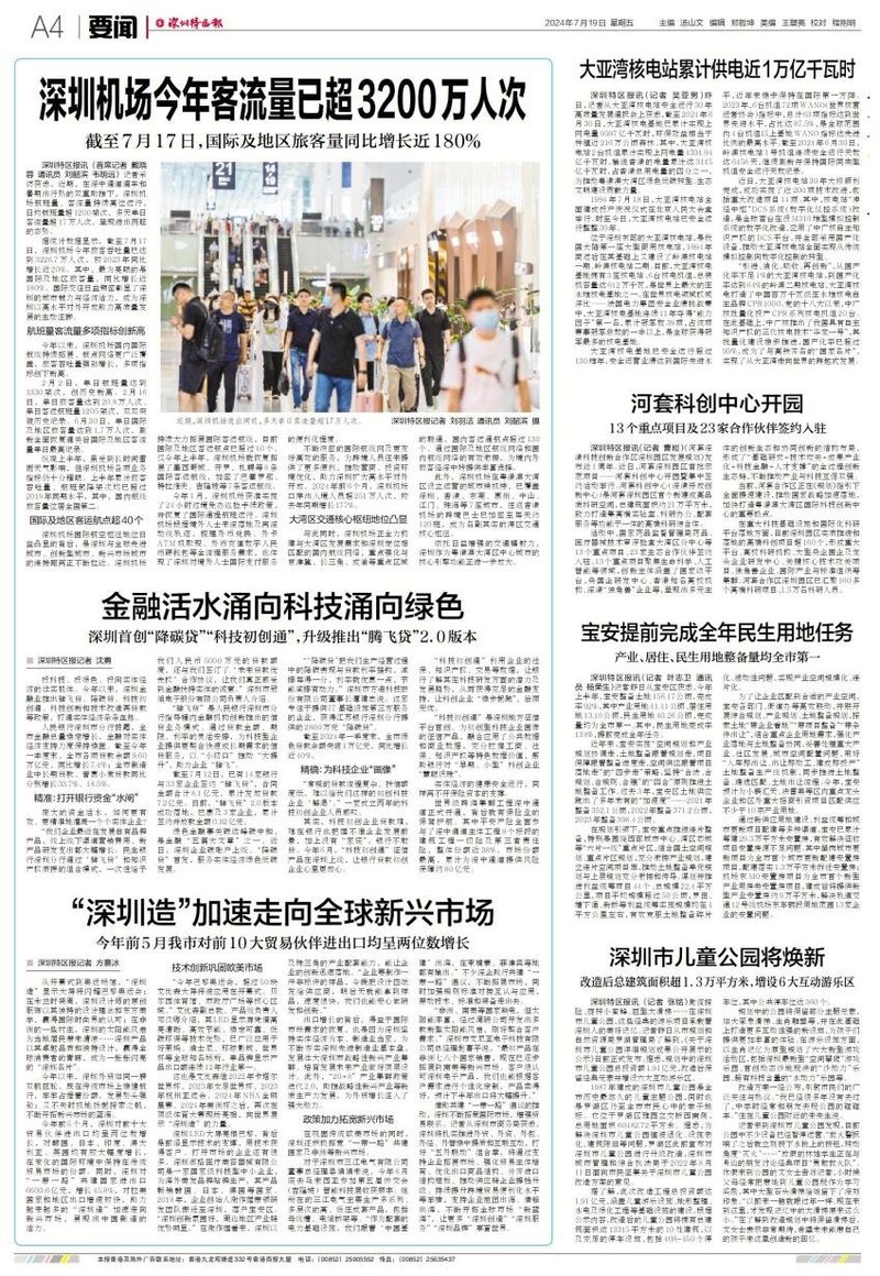 央视、新华网等权威媒体报道艾比森为巴黎奥运会增色添彩