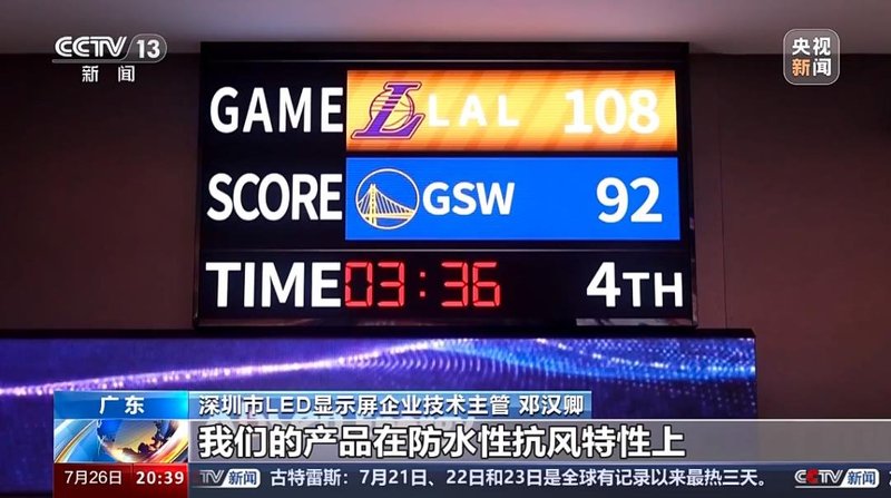 央视、新华网等权威媒体报道艾比森为巴黎奥运会增色添彩