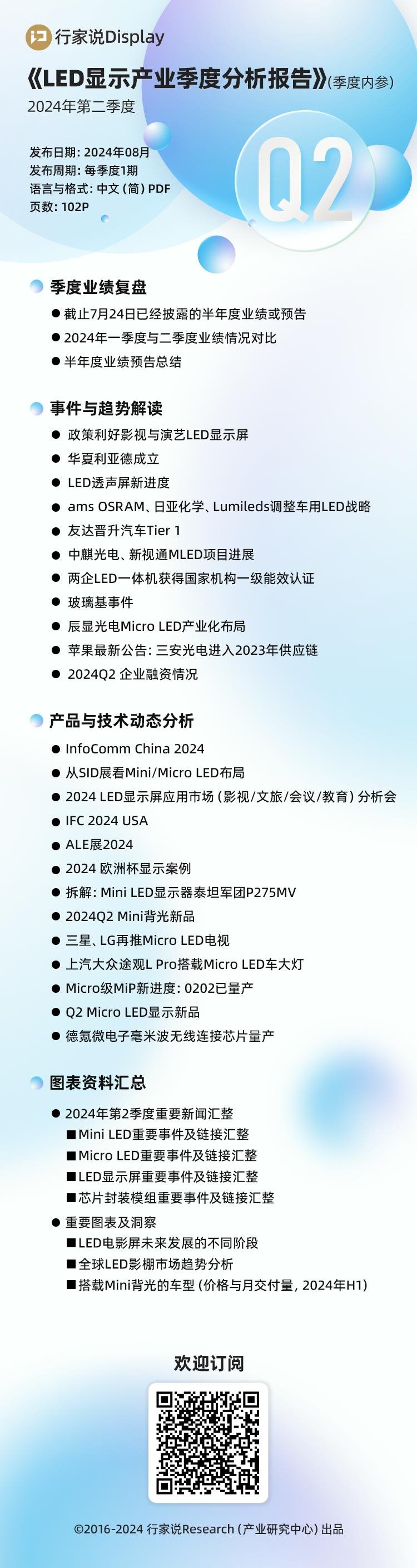 行家说