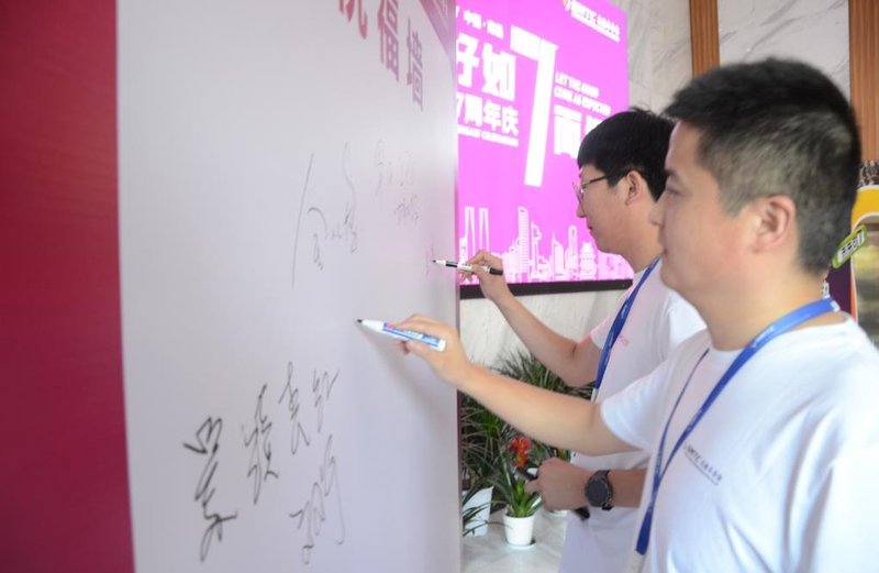 兆驰半导体7周年庆 | 让美好如“7”而遇