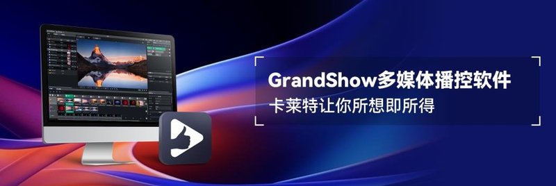 全国单体投入最大数字文博展之一！卡莱特助力盛启马王堆文化巨制
