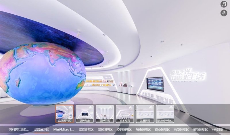 品牌赋能丨鸿利智汇LED体验馆“线上展厅”上线啦！