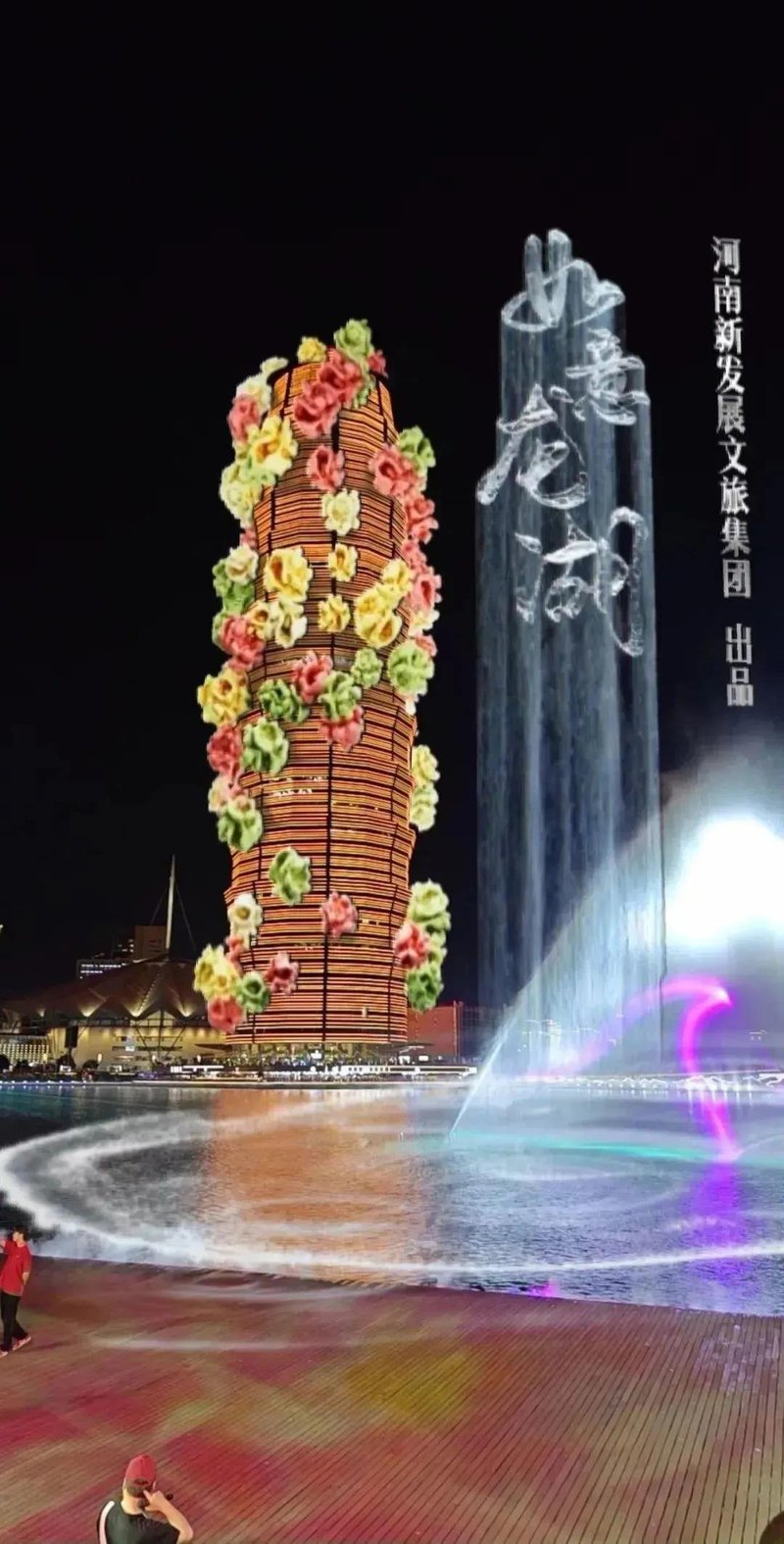 CCTV报道 | 利亚德倾情打造行浸式光影盛宴《如意·龙湖》，闪耀郑州！