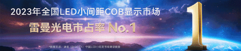 两家企业就LED显示达成战略合作