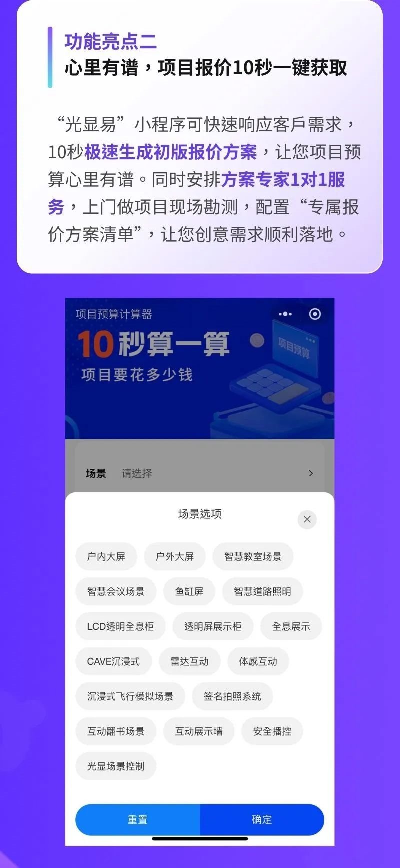 行业首款“一站式光显方案服务平台”正式上线！