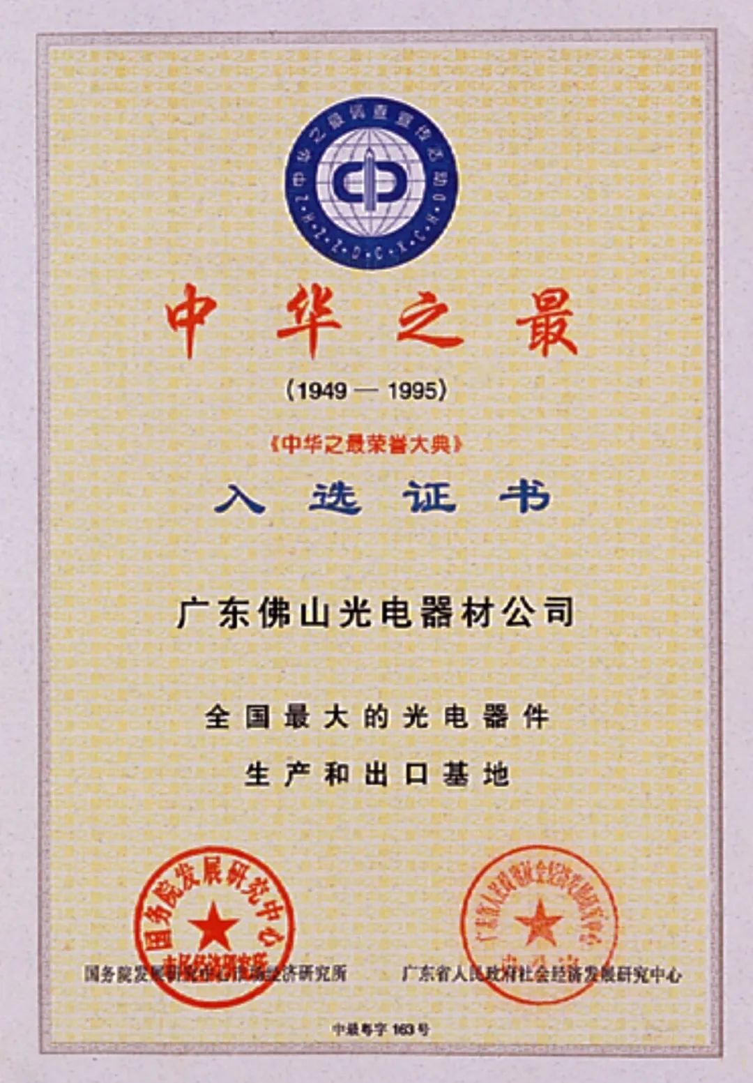 行家说