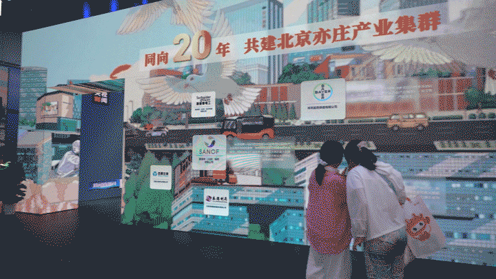 连续5年亮相服贸会 | 利亚德“智能显示”+“AI与空间计算”技术硬控全场