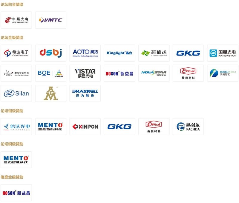 11月20-21日，行家说显示年会深圳见