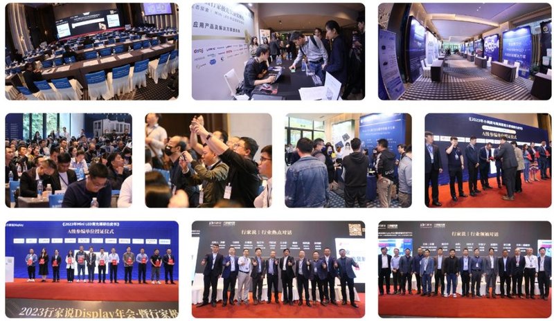 11月20-21日，行家说显示年会深圳见