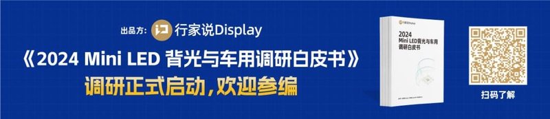 17.1亿颗，TCL Mini LED三期项目正式投产