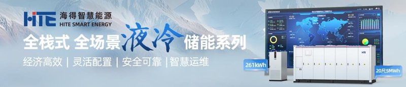 5GWh！4企获储能订单