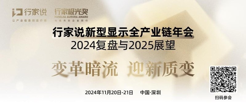 LED显示屏产业：风平浪静的背后