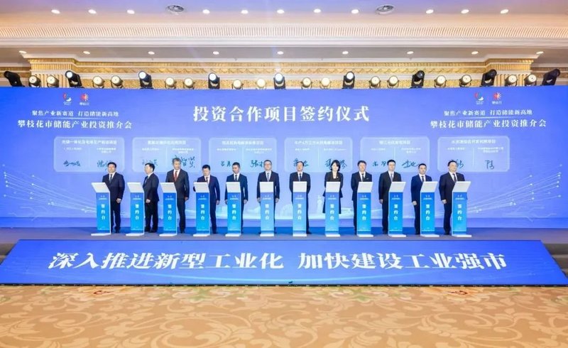 近150亿元！多个储能项目签约！