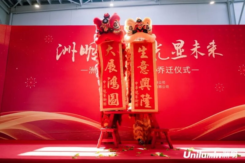 全球智造布局再升级！洲明中山智造基地落成启用