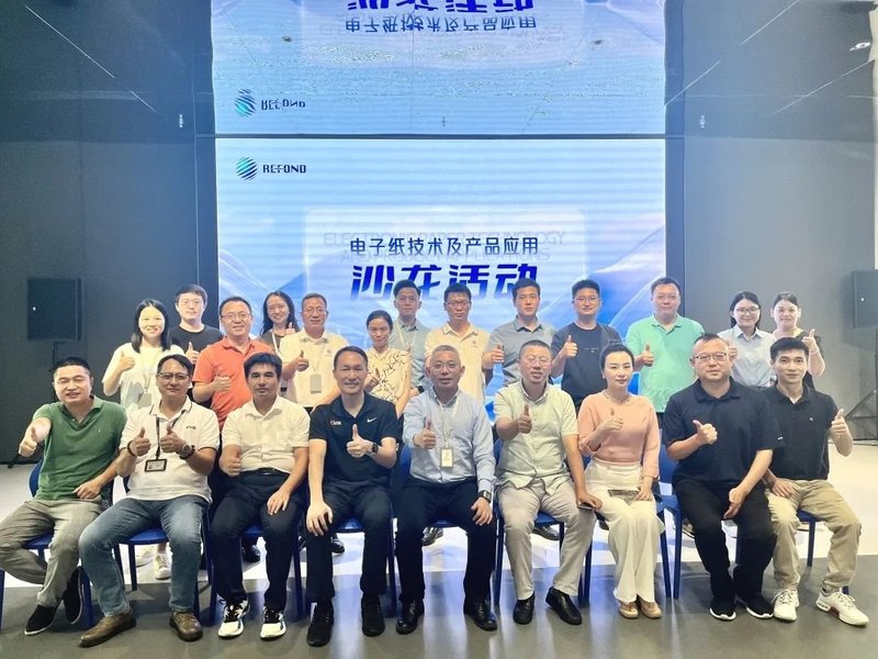 聚焦E Ink Prism™变色膜 | 瑞丰光电携手元太及行业伙伴共拓电子纸显示新未来